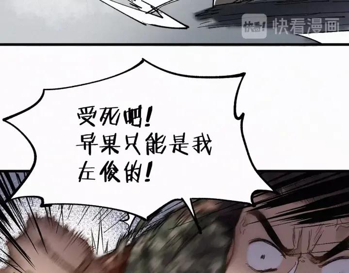The Sacred Ruins Ch.31 p48