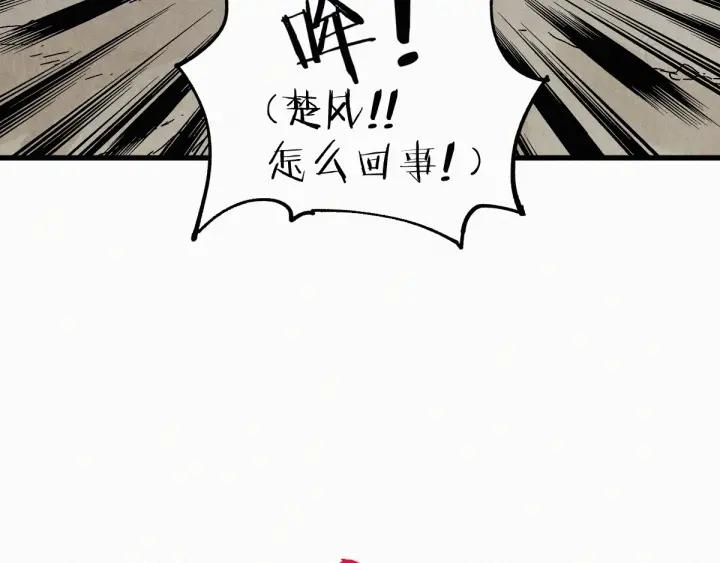 The Sacred Ruins Ch.31 p5