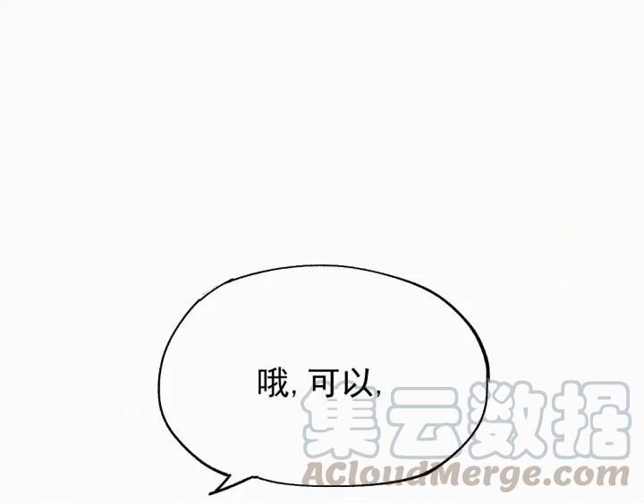 The Sacred Ruins Ch.31 p51