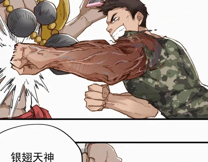 The Sacred Ruins Ch.31 p53