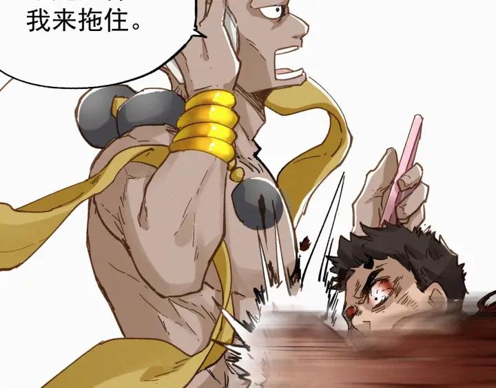 The Sacred Ruins Ch.31 p54