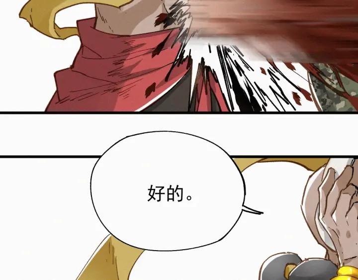 The Sacred Ruins Ch.31 p55