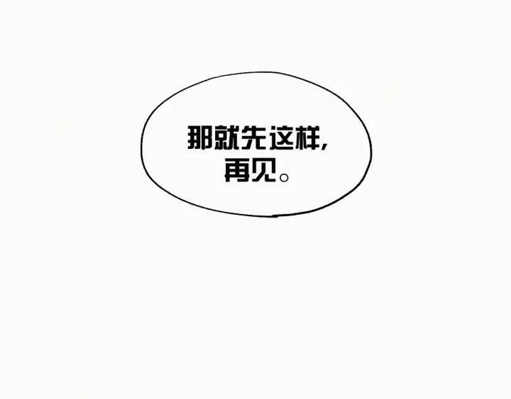 The Sacred Ruins Ch.31 p58