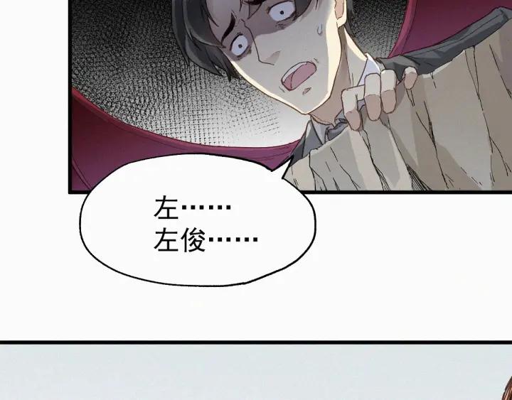The Sacred Ruins Ch.31 p60