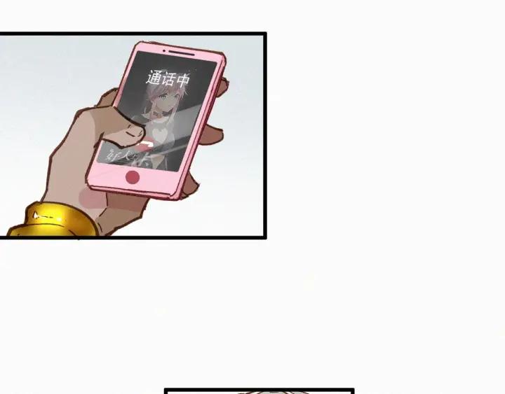 The Sacred Ruins Ch.31 p62