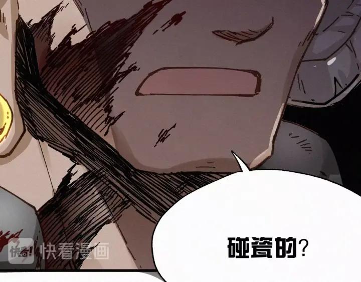The Sacred Ruins Ch.31 p66