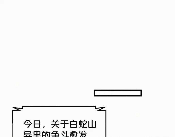 The Sacred Ruins Ch.31 p69