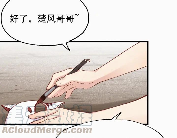 The Sacred Ruins Ch.31 p71