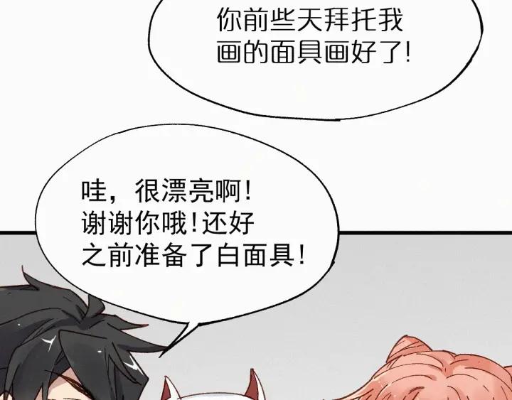 The Sacred Ruins Ch.31 p72
