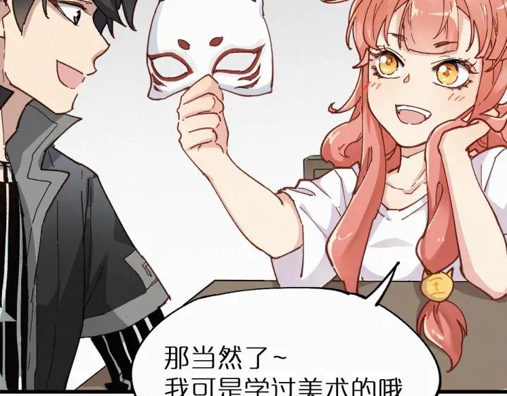 The Sacred Ruins Ch.31 p73