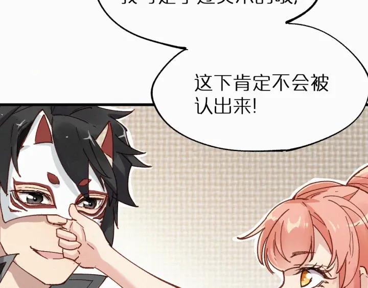 The Sacred Ruins Ch.31 p74