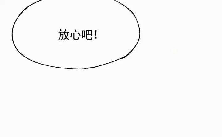 The Sacred Ruins Ch.31 p76