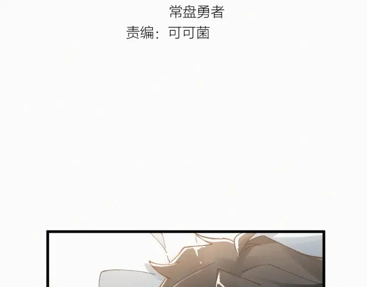 The Sacred Ruins Ch.31 p8