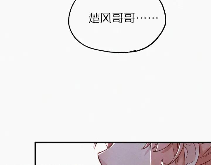 The Sacred Ruins Ch.31 p83