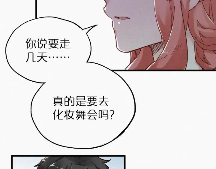 The Sacred Ruins Ch.31 p84
