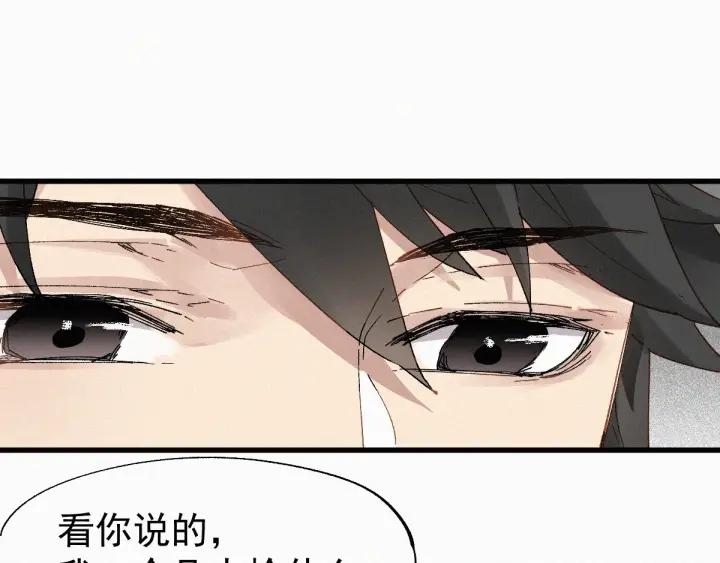 The Sacred Ruins Ch.31 p88