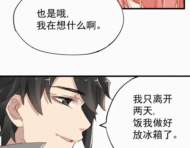 The Sacred Ruins Ch.31 p90