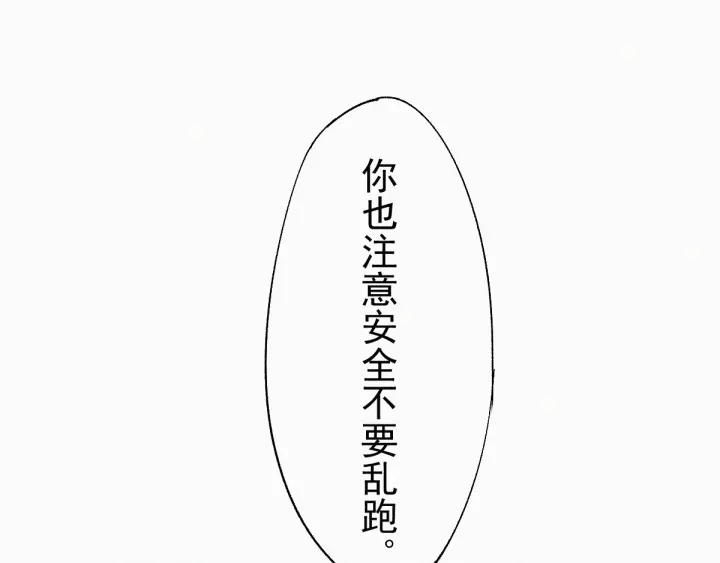 The Sacred Ruins Ch.31 p96