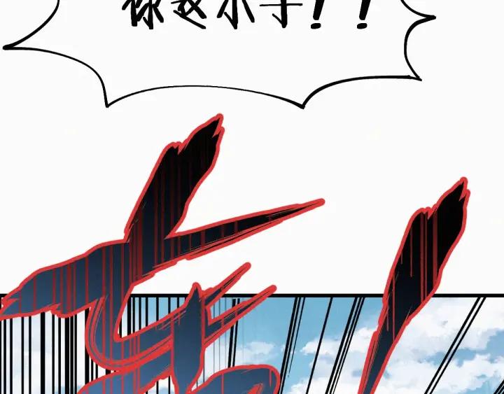 The Sacred Ruins Ch.32 p100