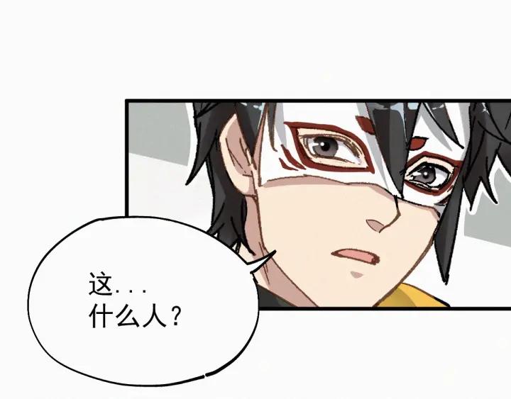 The Sacred Ruins Ch.32 p103