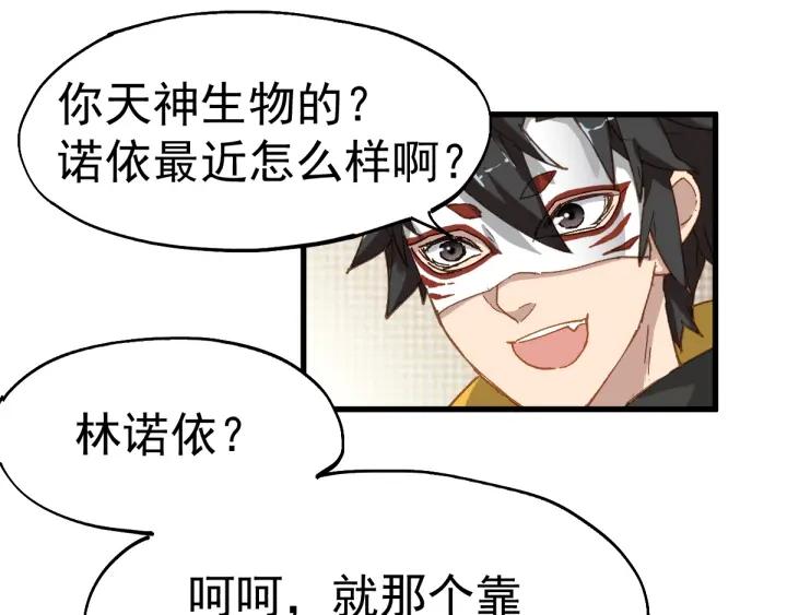 The Sacred Ruins Ch.32 p107