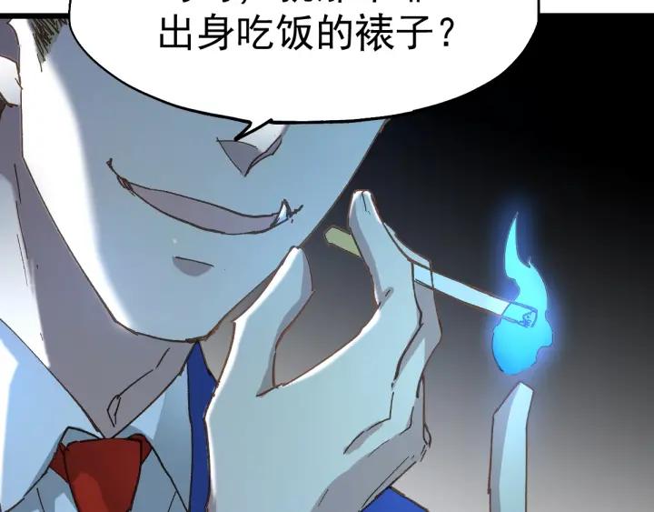 The Sacred Ruins Ch.32 p108