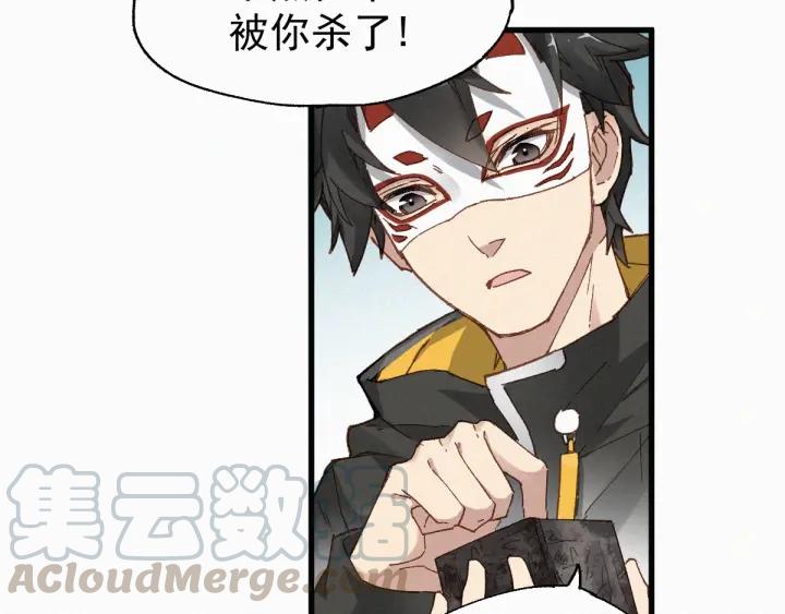 The Sacred Ruins Ch.32 p11