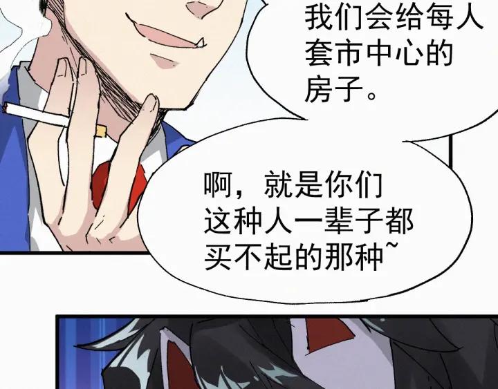 The Sacred Ruins Ch.32 p112