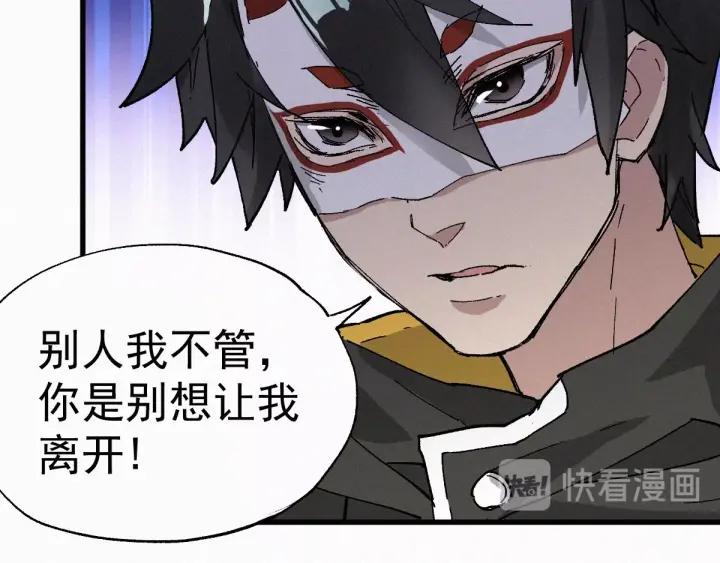 The Sacred Ruins Ch.32 p113
