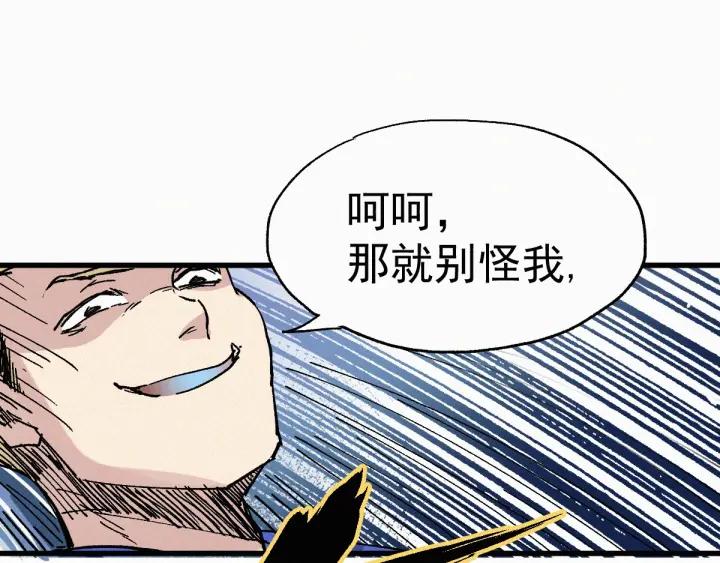 The Sacred Ruins Ch.32 p114