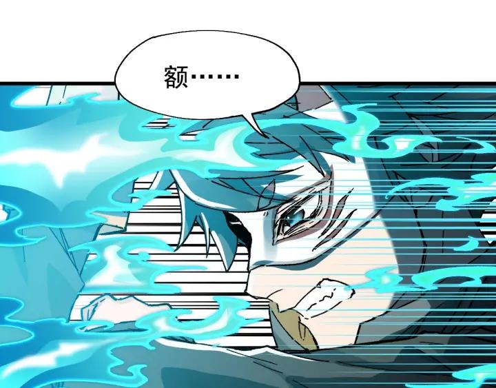 The Sacred Ruins Ch.32 p118
