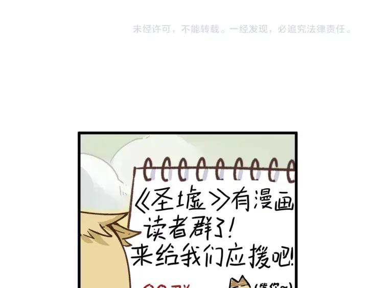 The Sacred Ruins Ch.32 p125