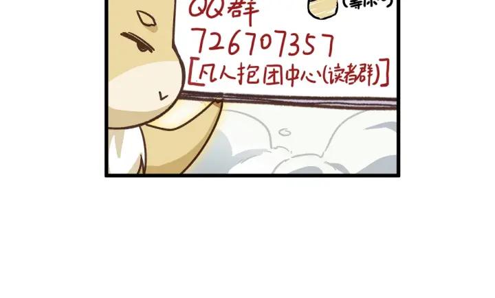 The Sacred Ruins Ch.32 p126