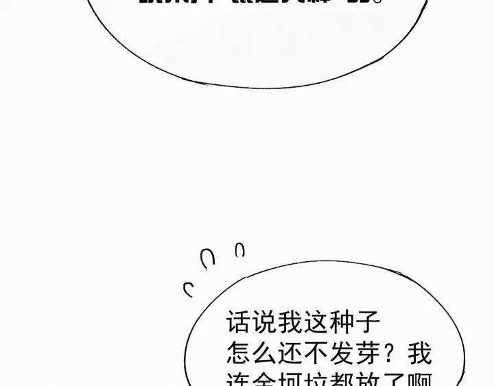 The Sacred Ruins Ch.32 p13