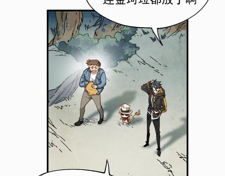 The Sacred Ruins Ch.32 p14