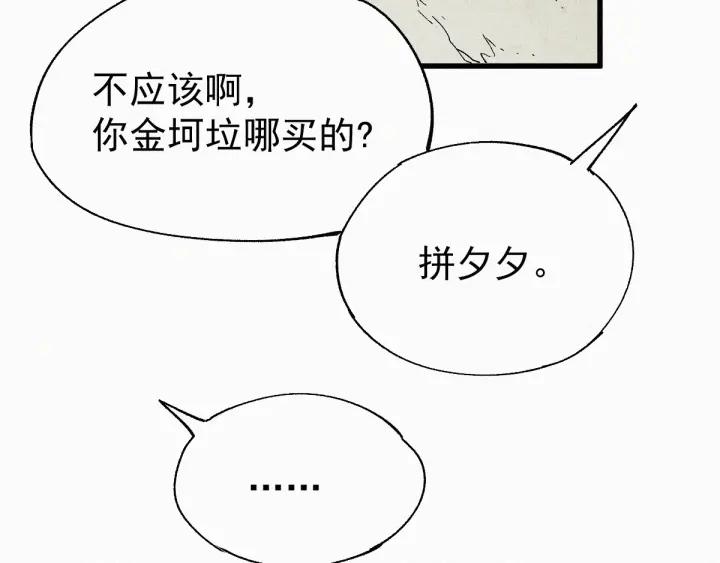 The Sacred Ruins Ch.32 p15