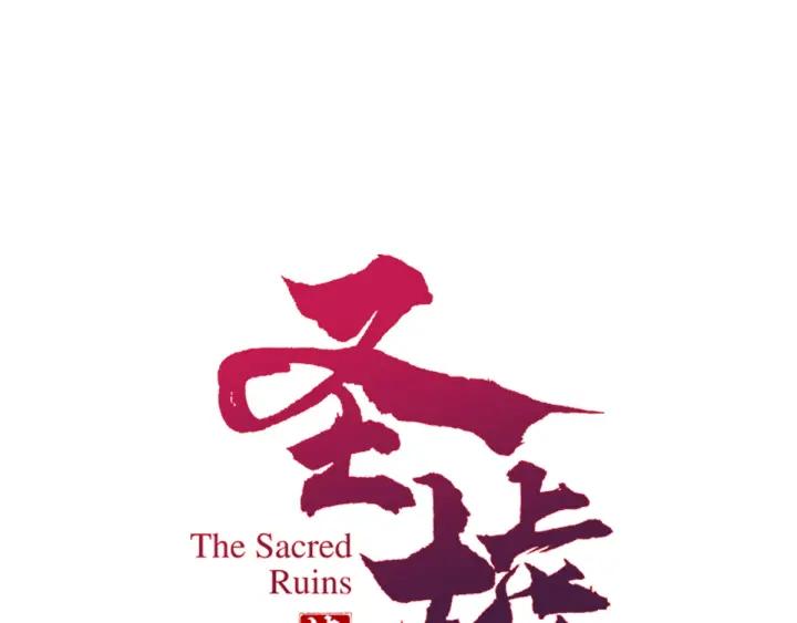The Sacred Ruins Ch.32 p17