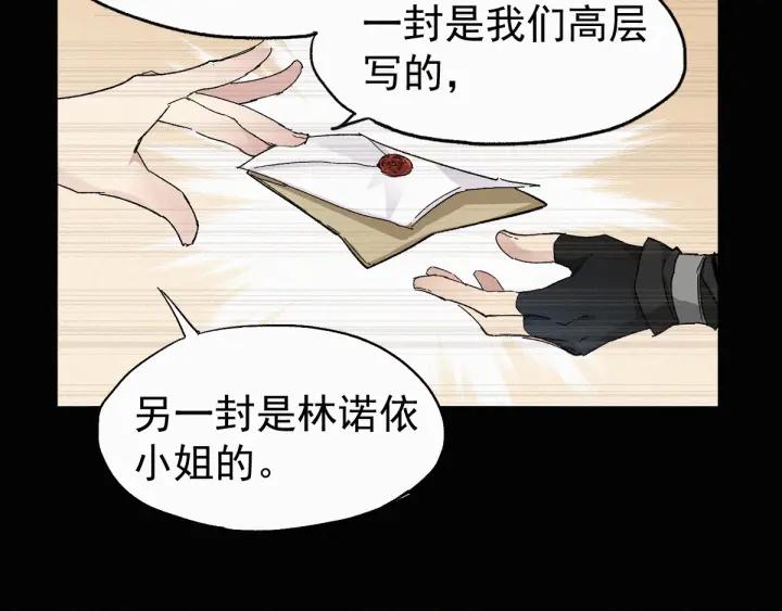 The Sacred Ruins Ch.32 p2