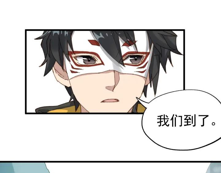 The Sacred Ruins Ch.32 p20