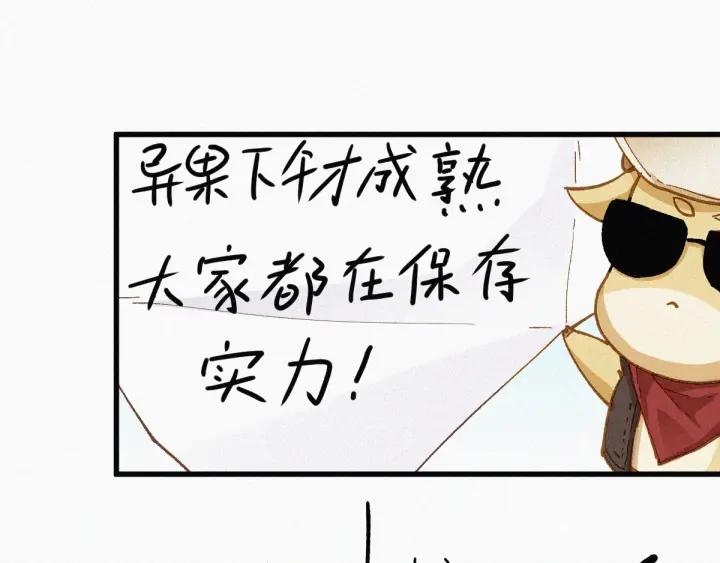 The Sacred Ruins Ch.32 p25