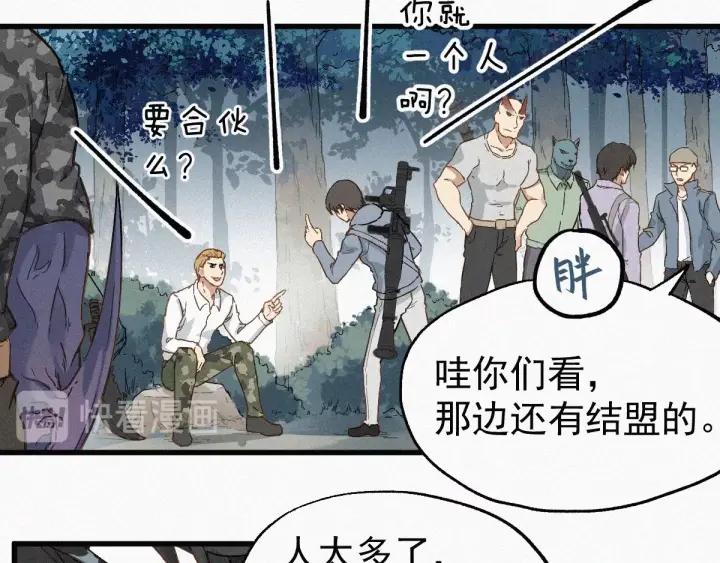 The Sacred Ruins Ch.32 p26
