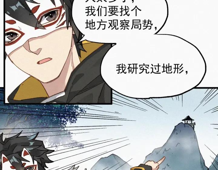 The Sacred Ruins Ch.32 p27