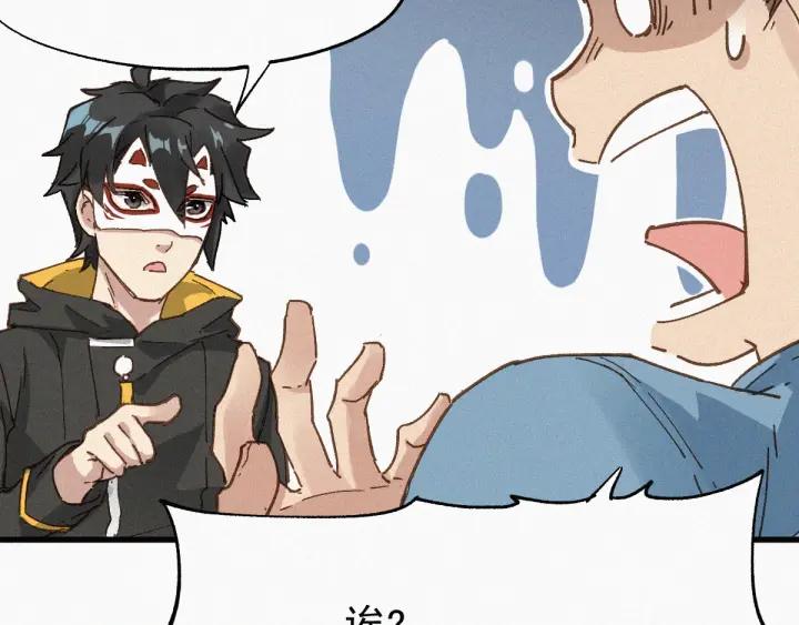 The Sacred Ruins Ch.32 p29