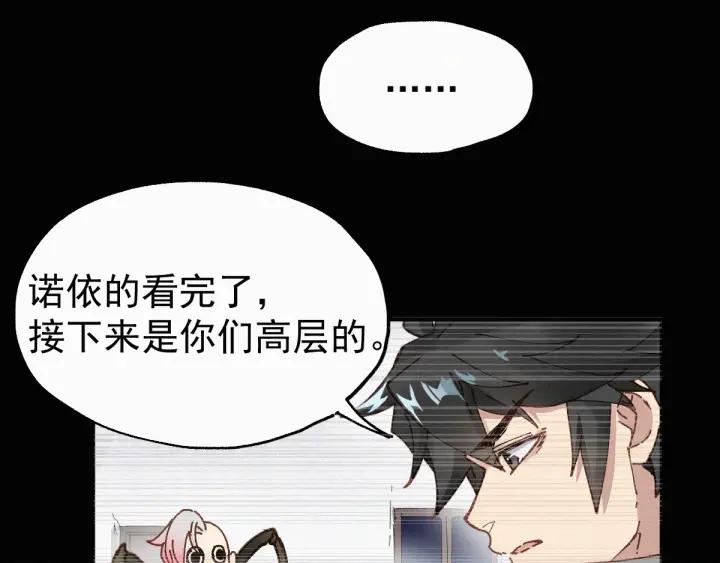 The Sacred Ruins Ch.32 p3