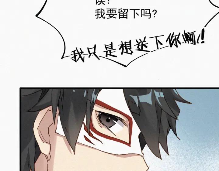 The Sacred Ruins Ch.32 p30