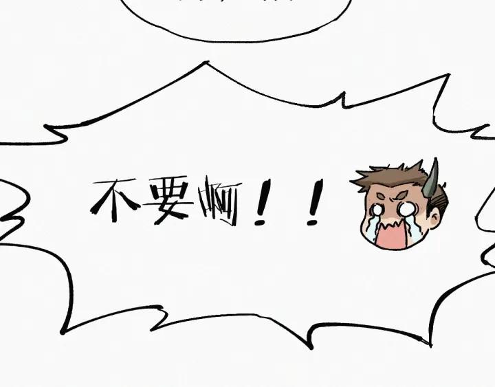 The Sacred Ruins Ch.32 p32