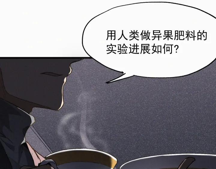 The Sacred Ruins Ch.32 p35