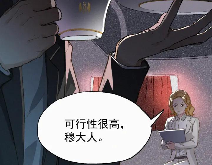 The Sacred Ruins Ch.32 p36