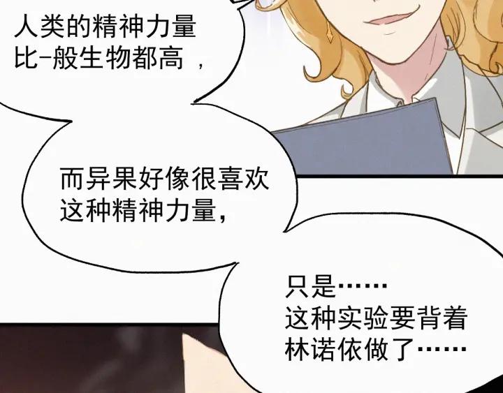 The Sacred Ruins Ch.32 p38