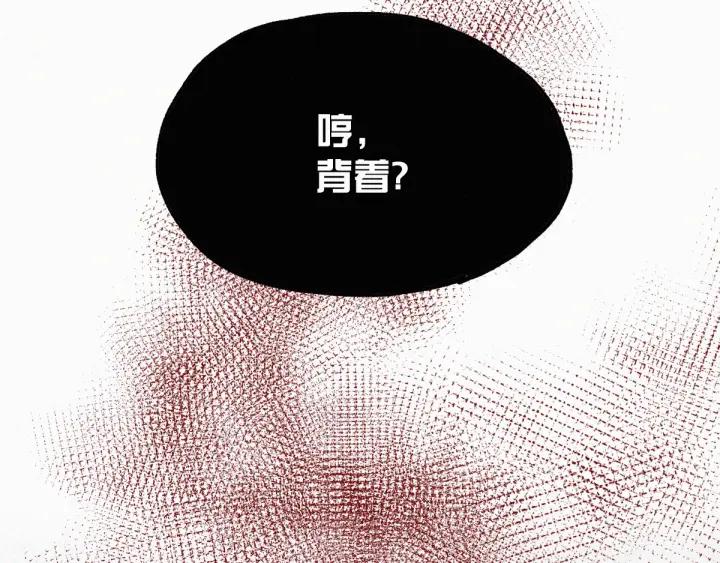 The Sacred Ruins Ch.32 p40